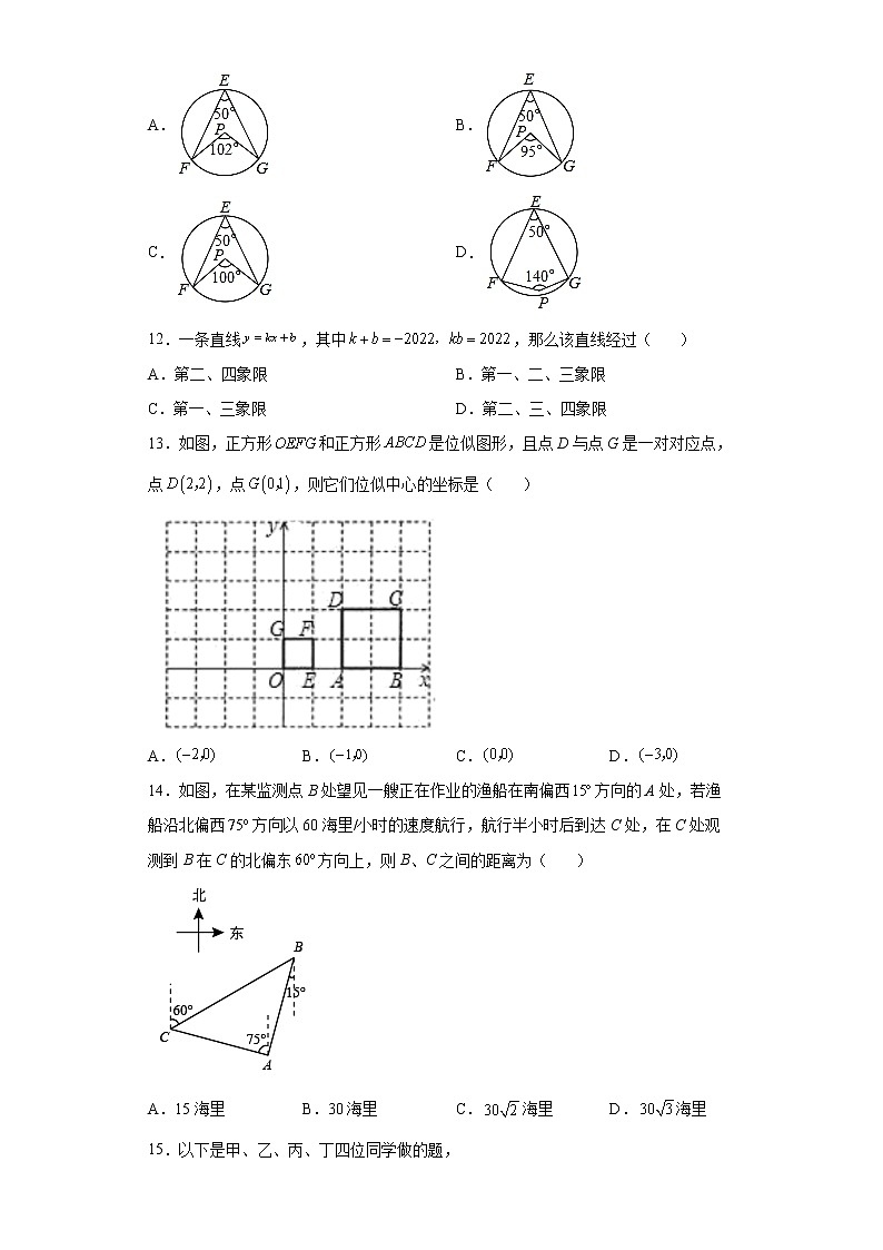 2022年河北省唐山市路南区中考一模数学试题(word版含答案)03
