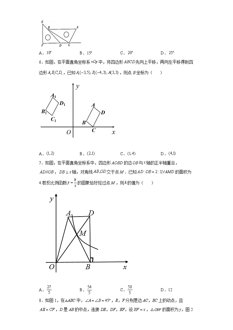 2022年山东省菏泽市巨野县第一次模拟考试数学试题(word版含答案)第2页