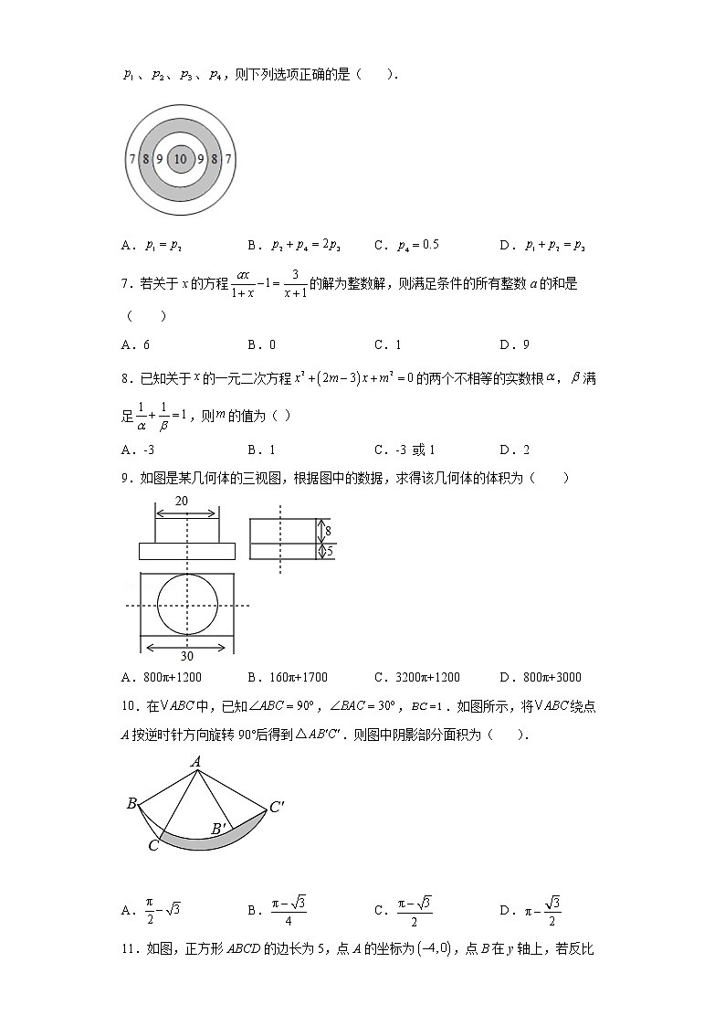 2022年山东省临沂市莒南县中考一模数学试题(word版含答案)02