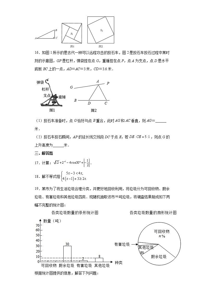 2022年浙江省金华市兰溪市九年级中考模拟数学试题(word版含答案)第3页