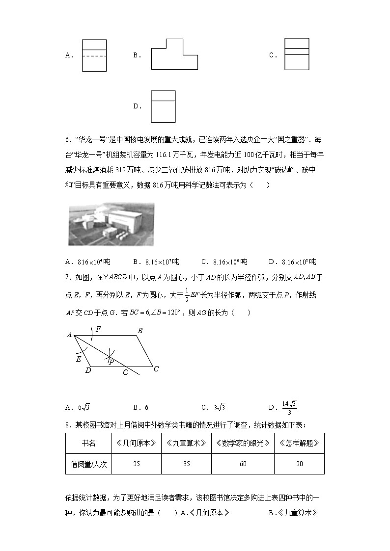2022年山西省中考考前适应性考试数学试题(word版含答案)第2页