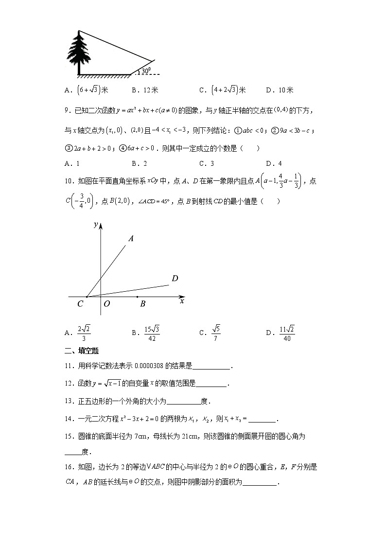 2022年江苏省无锡市九年级适应性练习数学试题(word版含答案)第2页