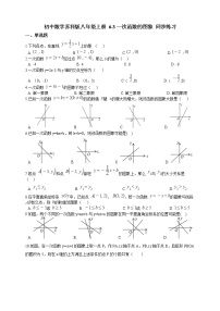 初中数学苏科版八年级上册6.3 一次函数的图像习题