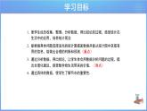 《10.3 课题学习从数据谈节水》同步教案+课件
