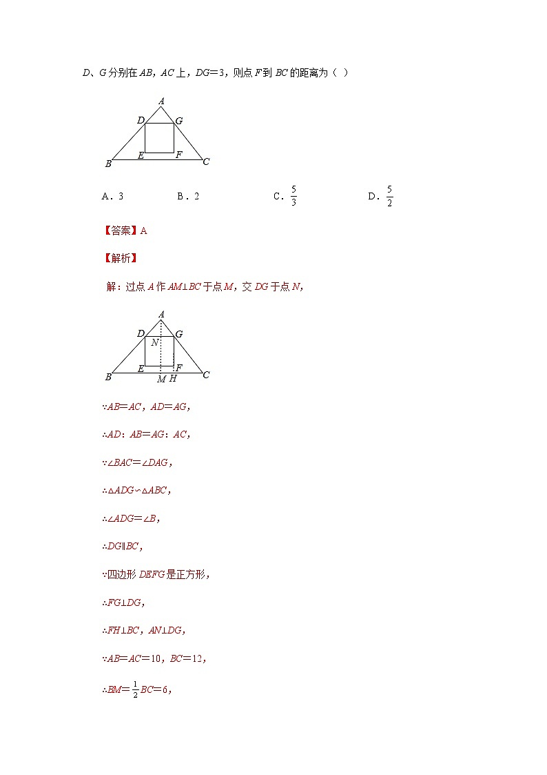 27.2.2 相似三角形的性质-2021-2022学年九年级数学第二学期课后练习 (人教版)02