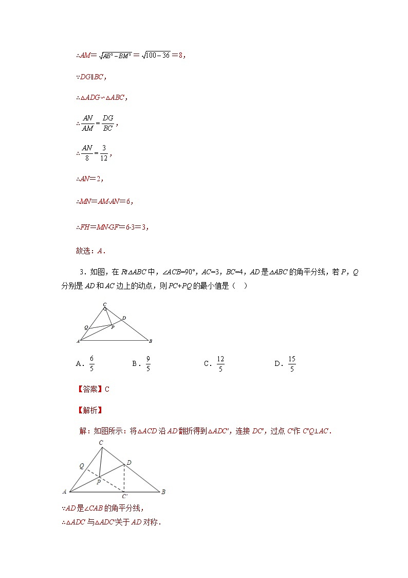 27.2.2 相似三角形的性质-2021-2022学年九年级数学第二学期课后练习 (人教版)03