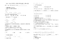 新疆阿泰勒地区哈巴河县2021-2022学年七年级下学期期中考试数学试题（含答案）