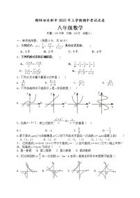 湖南省衡阳师范学院祁东附属中学2021-2022学年八年级下学期期中考试数学试题（含答案）