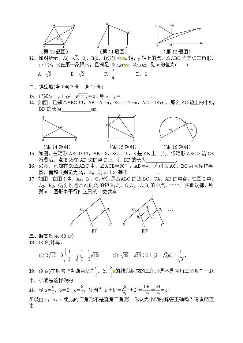 湖北省沙洋县纪山中学2021-2022学年八年级下学期期中考试数学试题（含答案）02