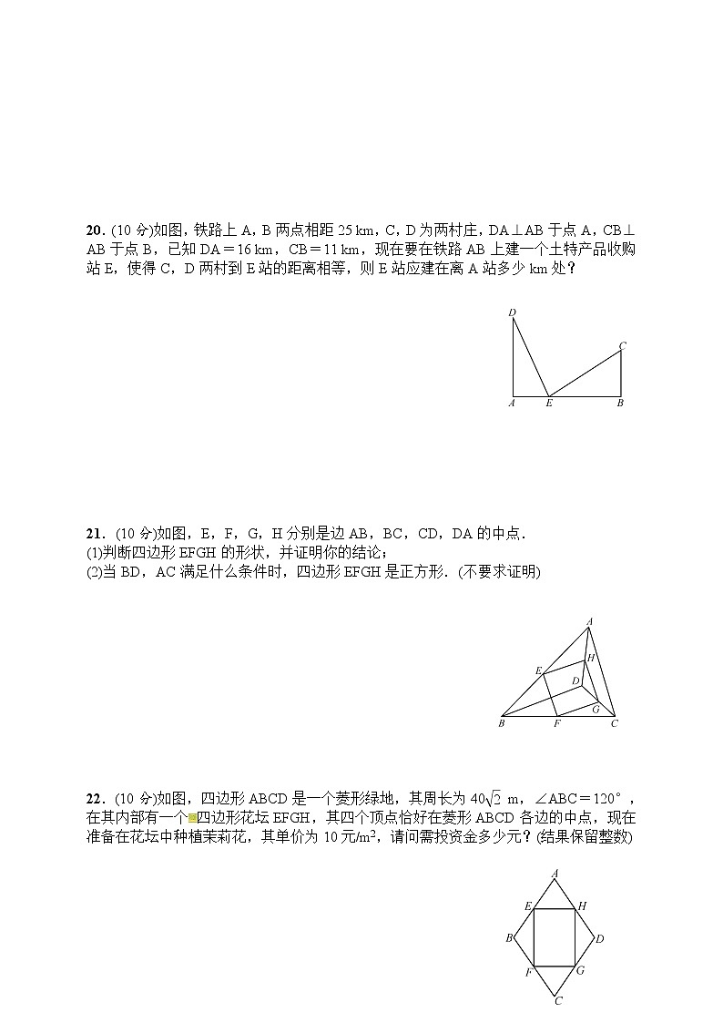 湖北省沙洋县纪山中学2021-2022学年八年级下学期期中考试数学试题（含答案）03