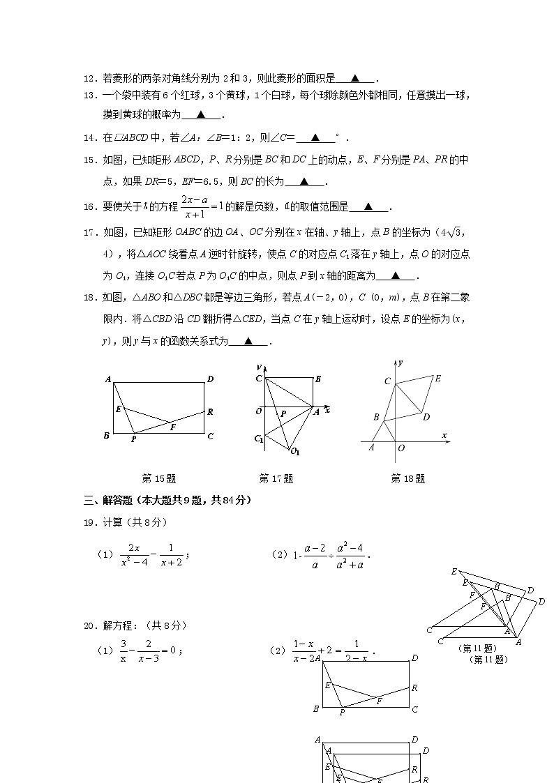 江苏省无锡市锡山区锡东片2021-2022学年八年级下学期期中考试数学试卷（含答案）第3页