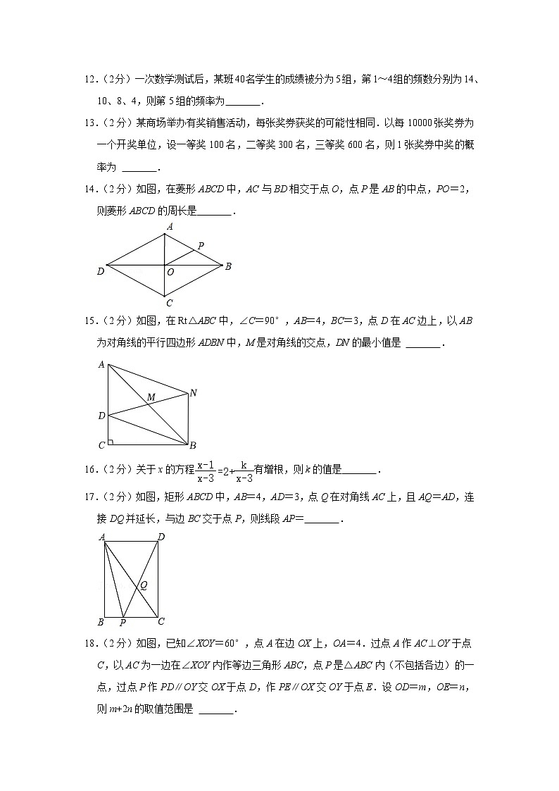江苏省无锡市江阴市长泾片2021-2022学年八年级（下）期中数学试卷（含答案）03