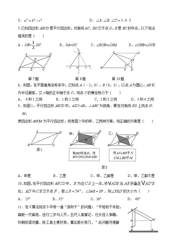 山东省临沂市临沭县2021-2022学年八年级下学期期中考试数学试题（含答案）02