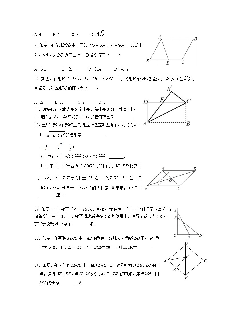 甘肃省庆阳市镇原县庙渠初级中学2021-2022学年八年级下学期期中考试数学试题（含答案）第2页