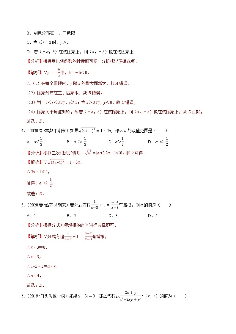 小题能力提升期末考前必做30题（压轴篇）（解析版）第2页