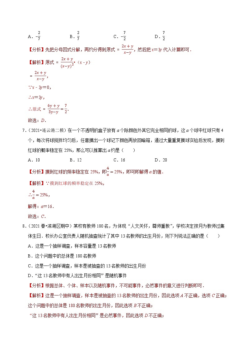 小题能力提升期末考前必做30题（压轴篇）（解析版）第3页