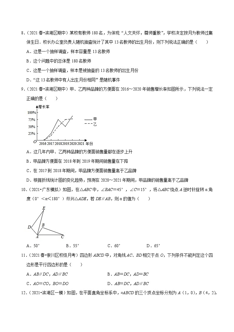 小题能力提升期末考前必做30题（压轴篇）（原卷版）第2页