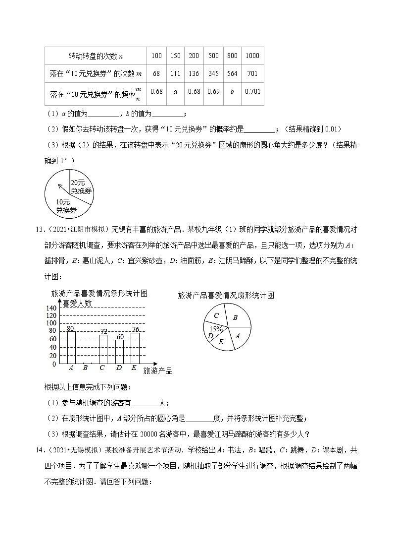 大题能力提升期末考前必做30题（压轴篇）（原卷版）第3页