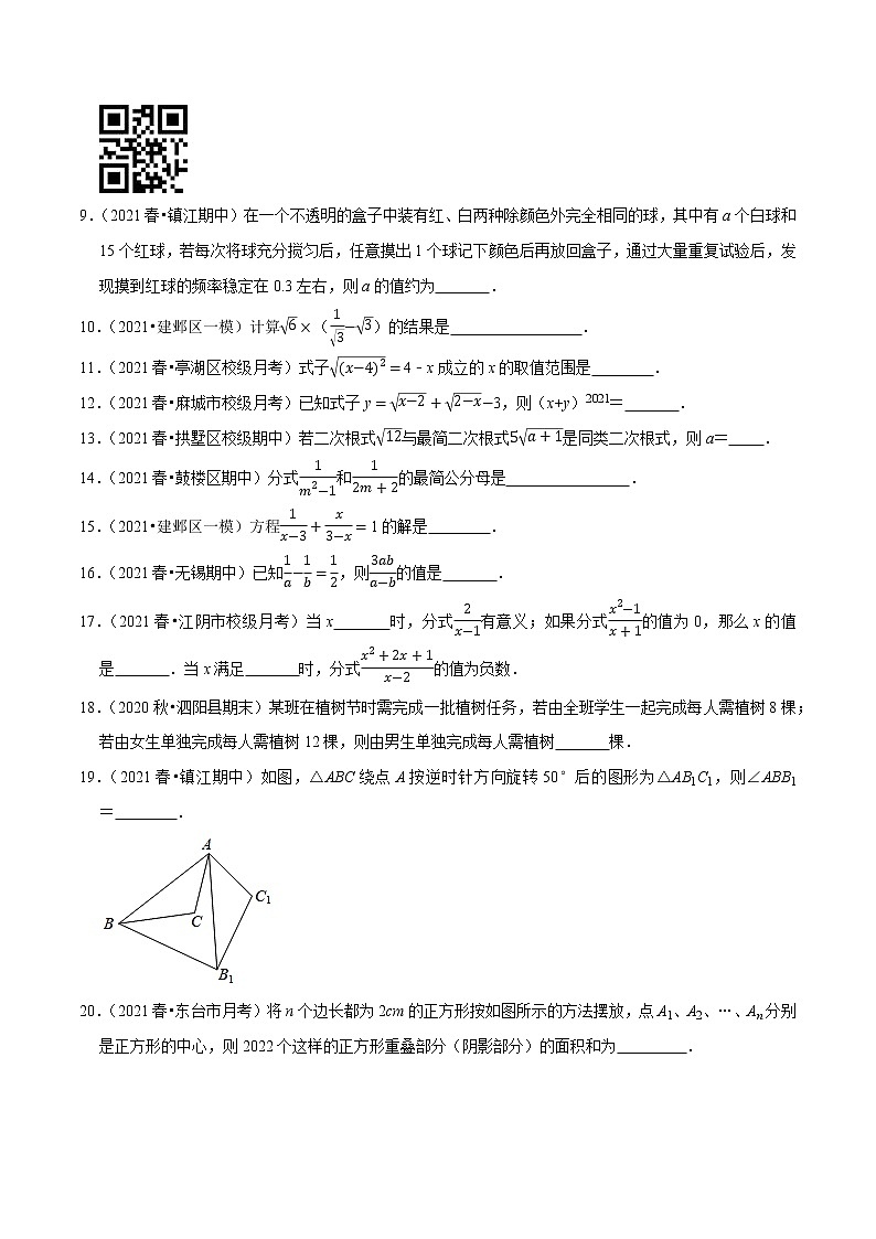 小题好拿分必做填空30题（双基版）（原卷版）第2页