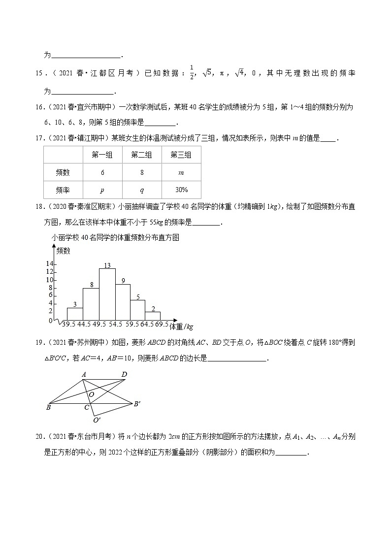 小题易丢分期末考前必做填空30题（解析版）第2页