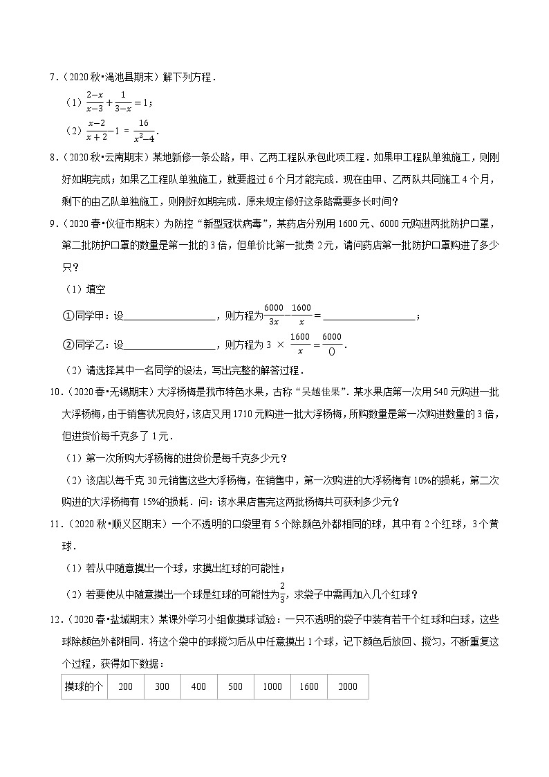 大题易丢分期末考前必做30题（提升版）（原卷版）第2页
