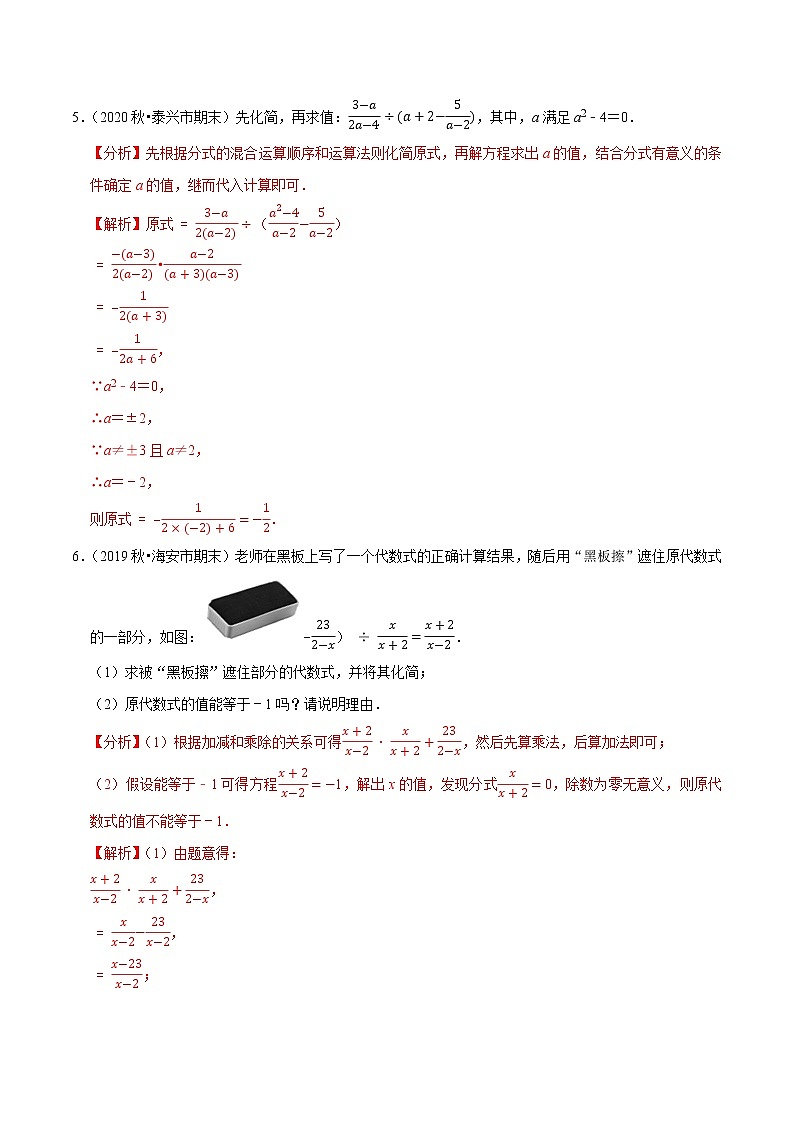 大题易丢分期末考前必做30题（提升版）（解析版）第3页