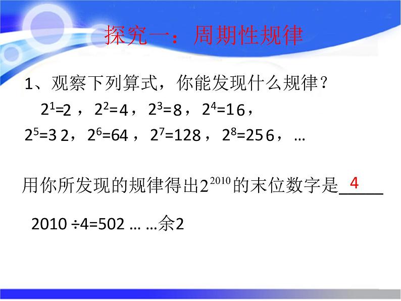 人教数学七上1.5.1用计算器计算有理数的乘方优质课课件PPT03