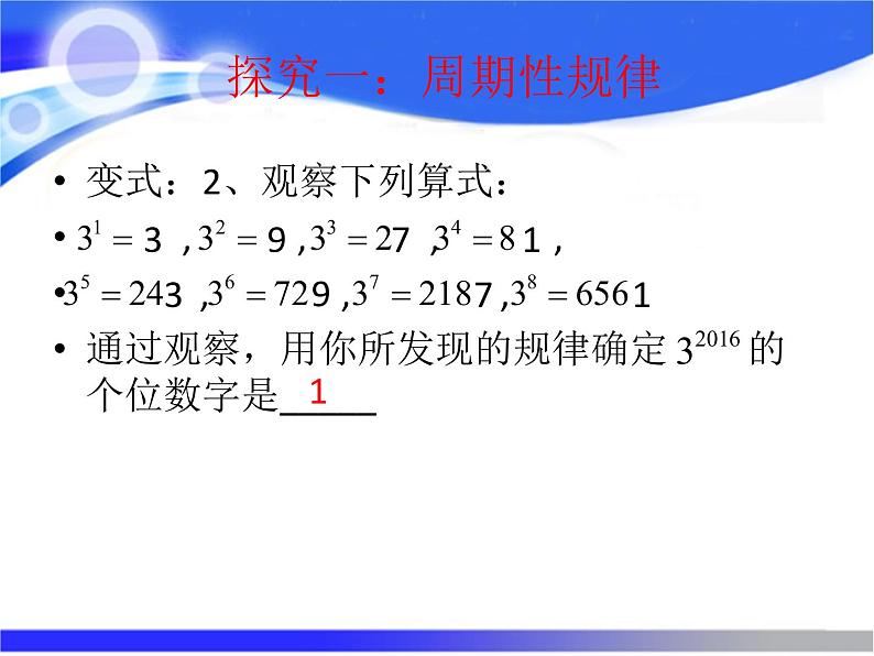 人教数学七上1.5.1用计算器计算有理数的乘方优质课课件PPT04