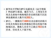 人教数学七上1.5.3近似数优质课课件PPT