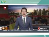人教数学七上1.2.4绝对值优质课课件PPT