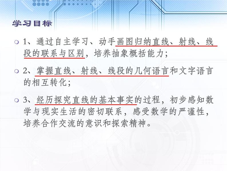 人教数学七上4.2 直线、射线、线段的概念优质课课件PPT第2页