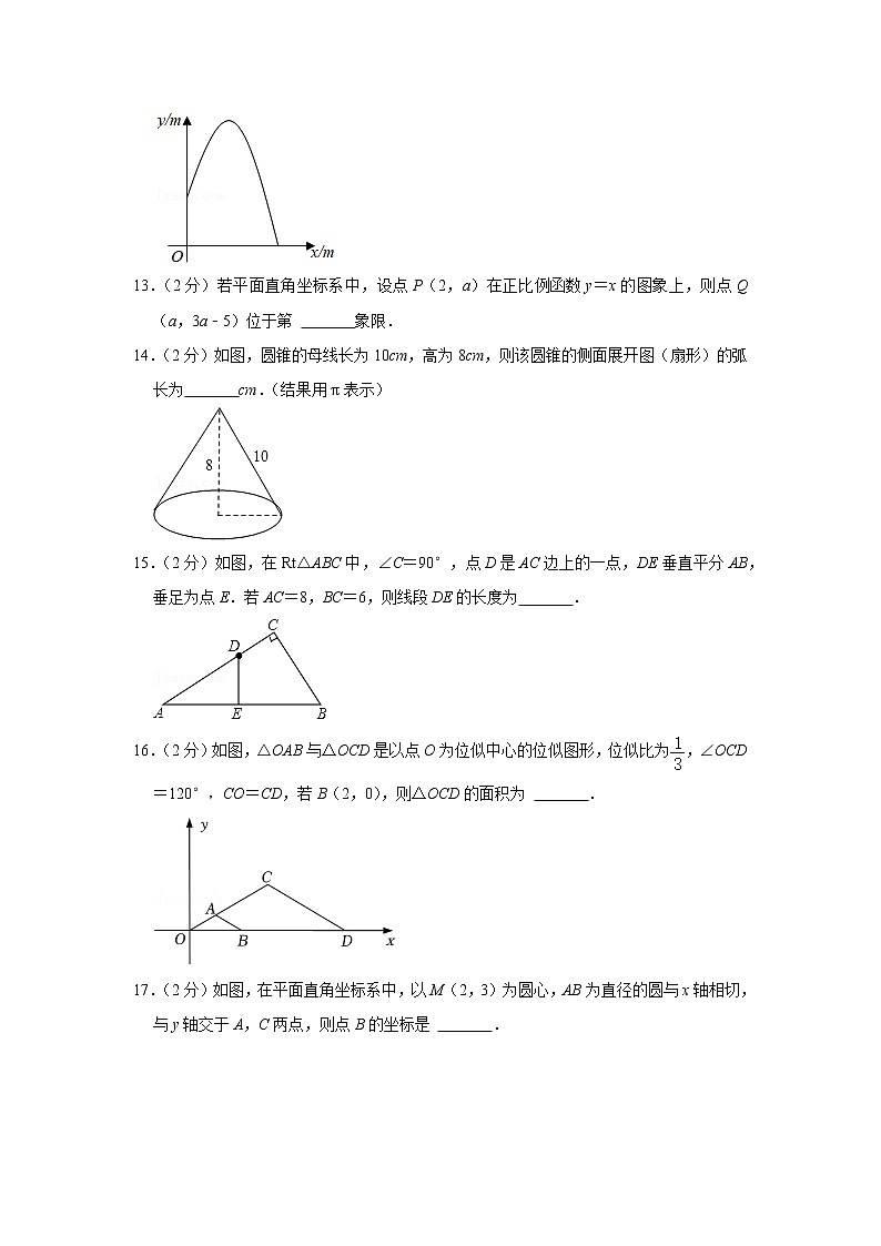2022年4月江苏省常州市第二十四中学教育集团中考数学调研数学试卷1(word版含答案)03