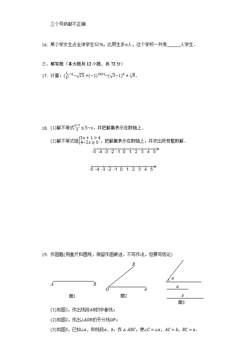 2022年北京市第四中学中考数学模拟试卷(word版含答案)第3页