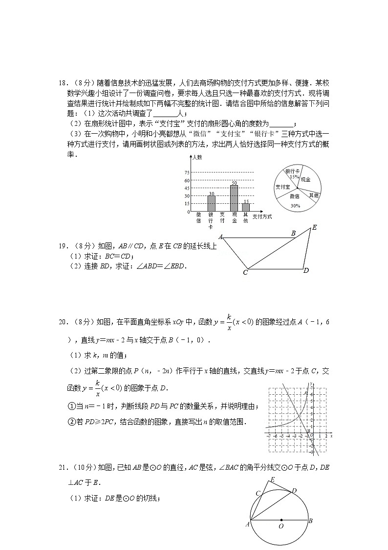 2022年湖北省黄冈咸宁孝感三市中考数学模拟试题(六)(word版含答案)03