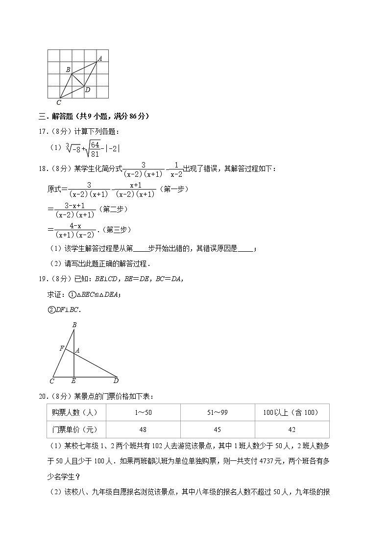 2022年福建省中考数学模拟试题(word版含答案)第3页