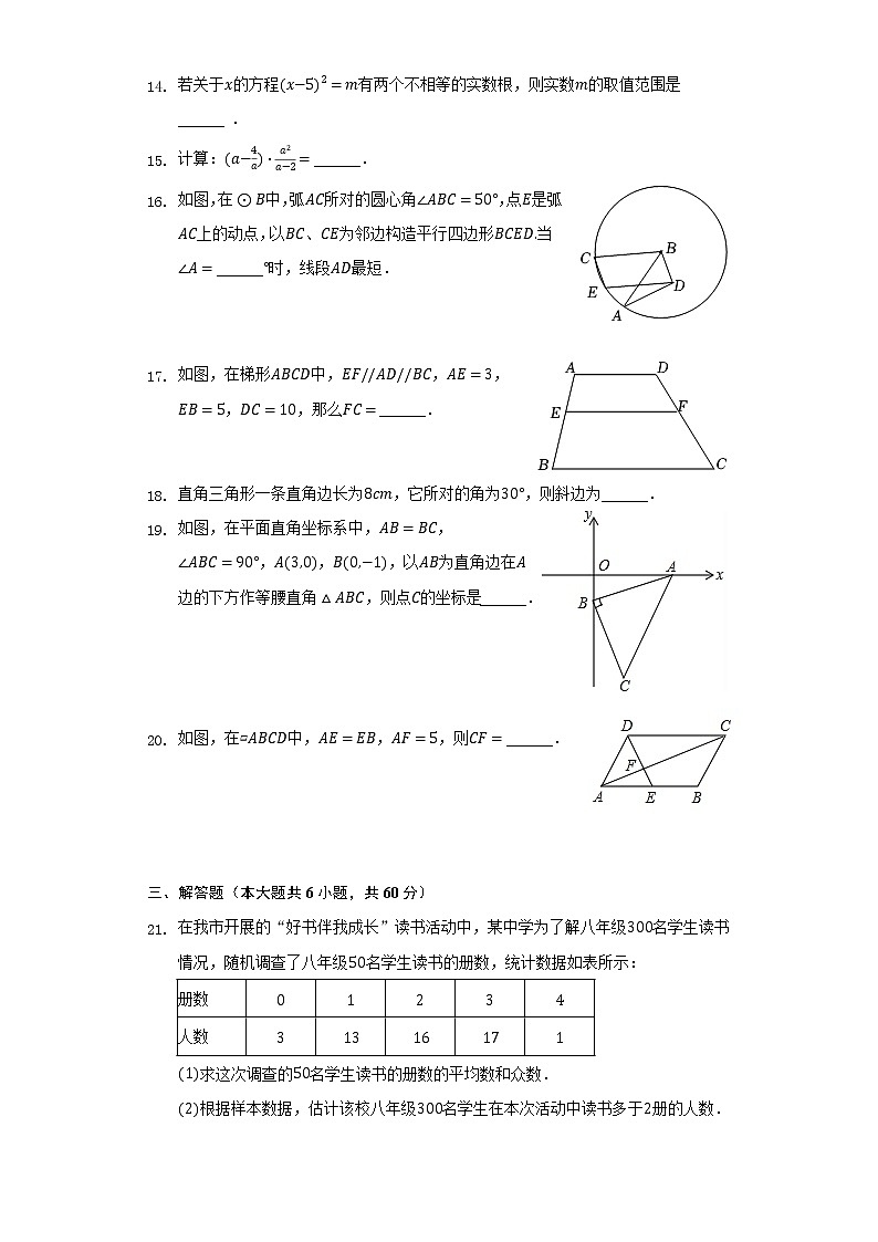 2022年内蒙古包头市中考数学诊断测试试卷(word版含答案)03
