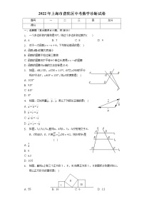 2022年上海市普陀区中考数学诊断试卷(word版含答案)