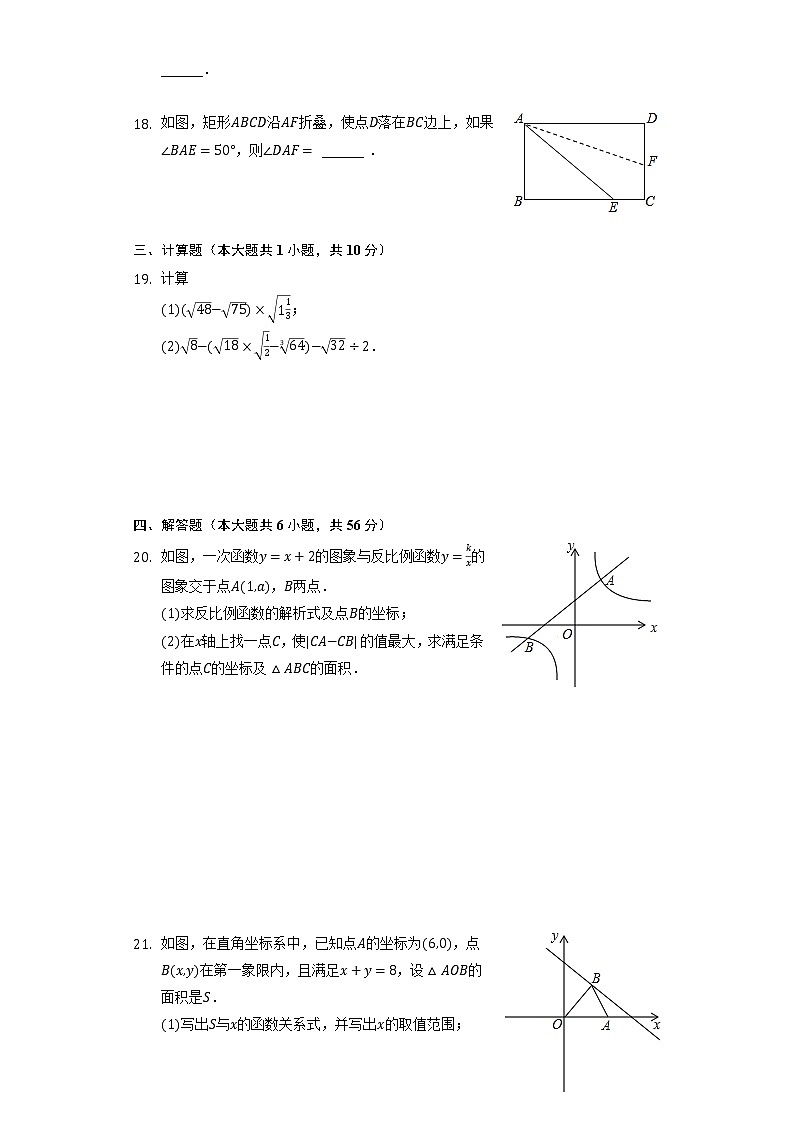 2022年上海市普陀区中考数学诊断试卷(word版含答案)第3页