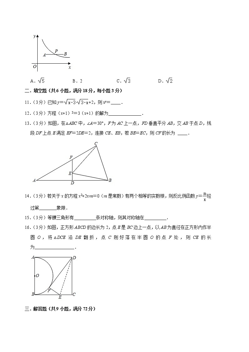 2022年广东省广州市中考数学模拟试题(word版含答案)03
