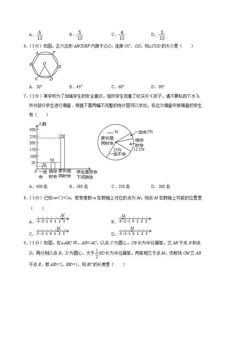 2022年贵州省贵阳市中考数学模拟试题(word版含答案)02