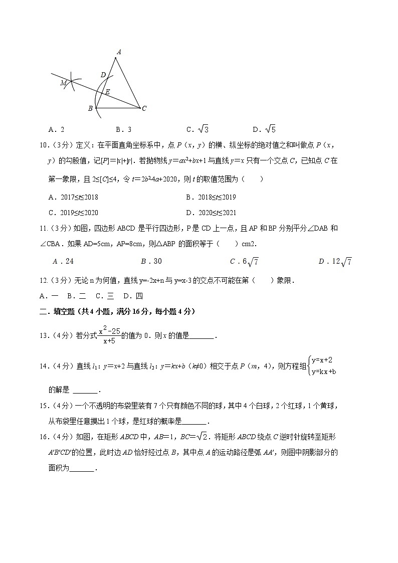 2022年贵州省贵阳市中考数学模拟试题(word版含答案)03