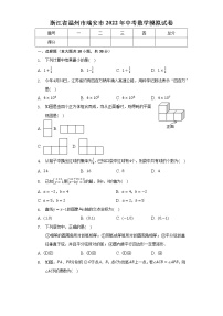 浙江省温州市瑞安市2022年中考数学模拟试卷(word版含答案)