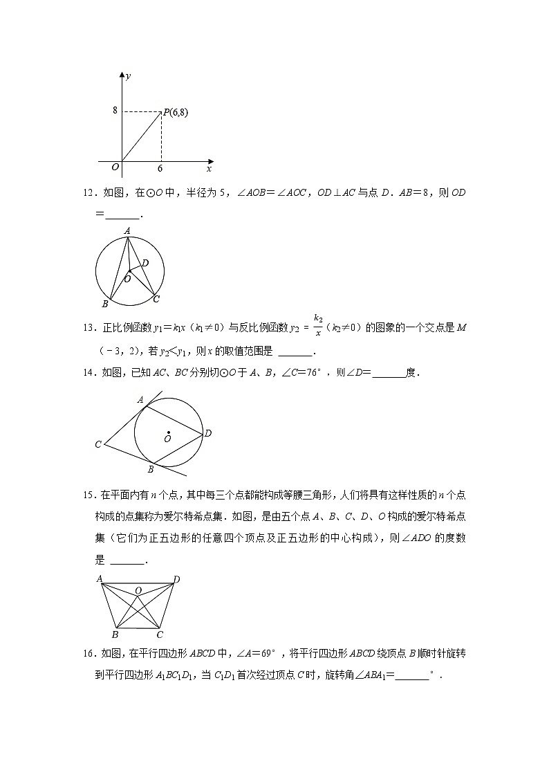 2022年江苏省南京市中考数学模拟试卷(word版含答案)第2页