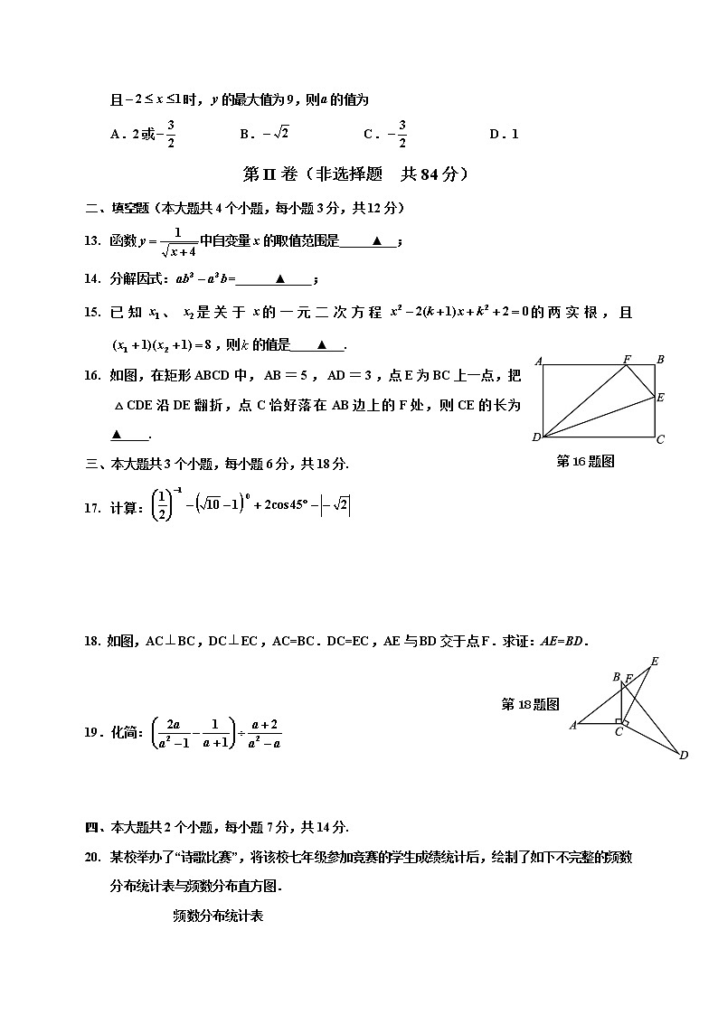 2022年四川省泸州市纳溪区九年级下学期适应性考试数学试题(word版无答案)第3页