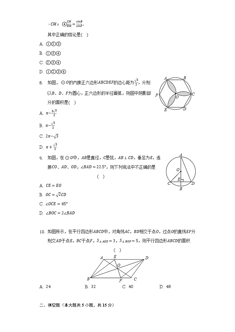 山东省济宁市梁山县2022年中考数学适应性检测试卷(word版含答案)02