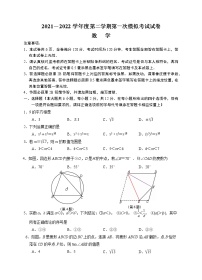 江苏省南京市联合体2022年一模数学试题(word版含答案)