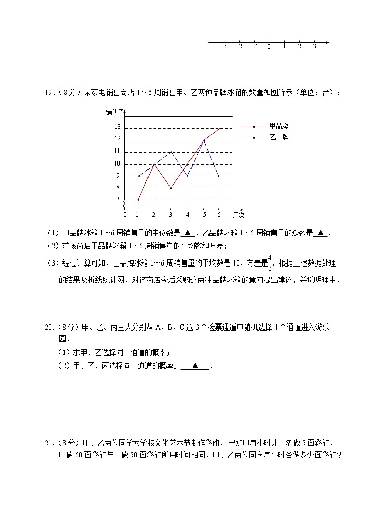 江苏省南京市联合体2022年一模数学试题(word版含答案)第3页