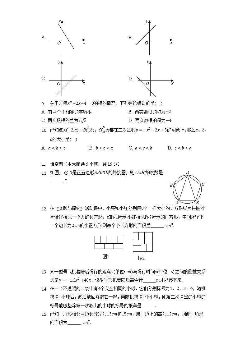 2022年湖北省潜江市中考数学调研试卷(word版含答案)02