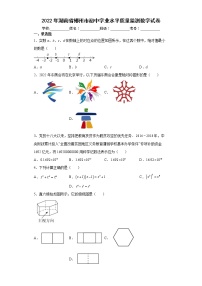 2022年湖南省郴州市初中学业水平质量监测数学试卷(word版含答案)