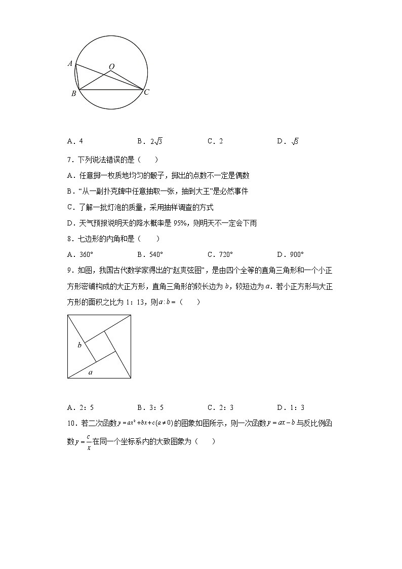 2022年湖北省宜城市中考适应性考试（一模）数学试题(word版含答案)第2页